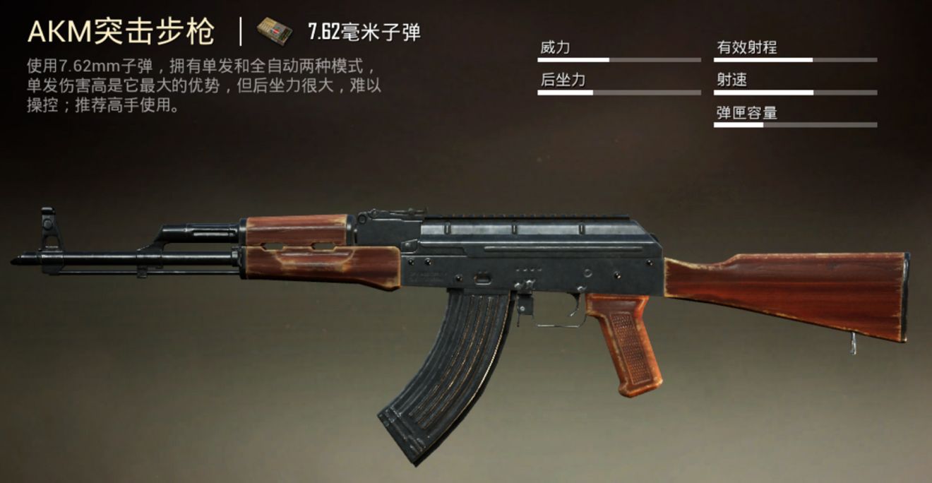 和平精英AKM压枪技巧攻略