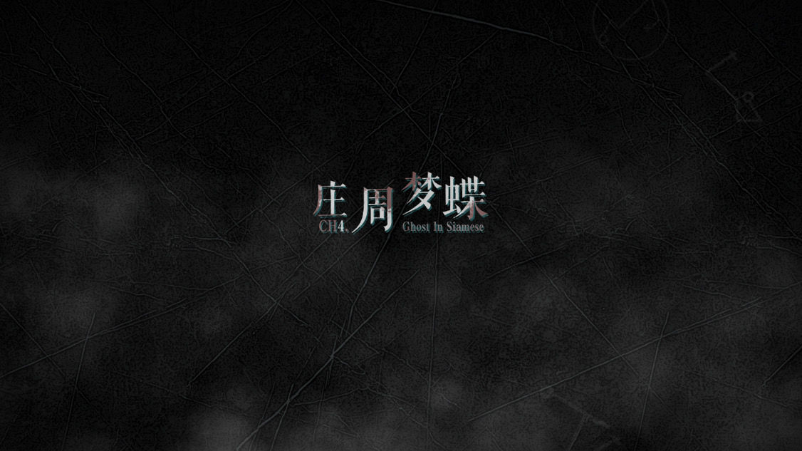 寄居隅怪奇事件簿第四章攻略
