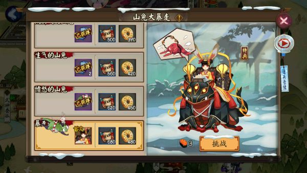 阴阳师山兔十层通关阵容攻略