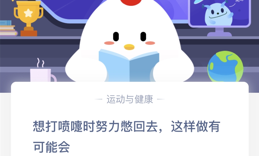 蚂蚁庄园小课堂6月5日答案