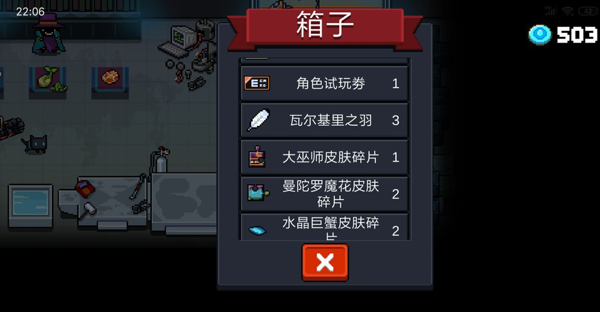 元气骑士瓦尔基里之羽作用介绍