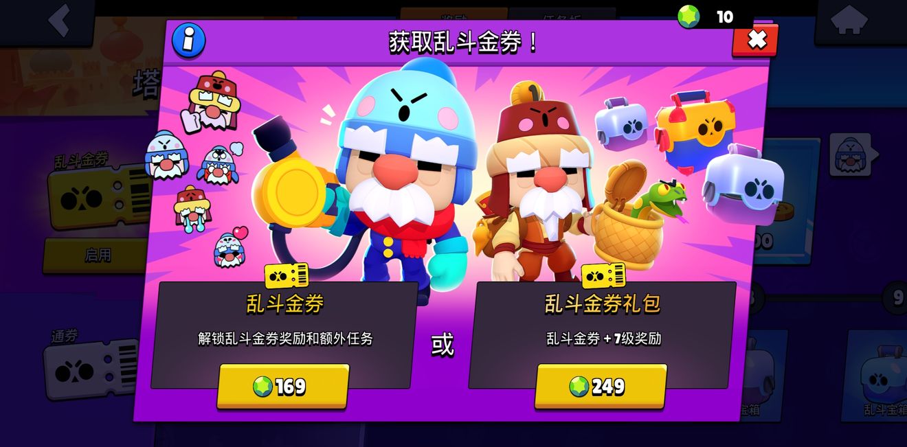 荒野乱斗​金券作用介绍