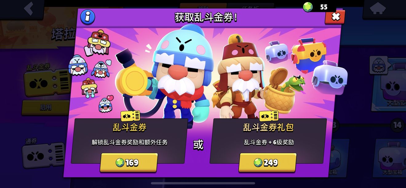 荒野乱斗​金券和金券礼包区别介绍