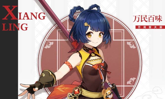 原神香菱攻略