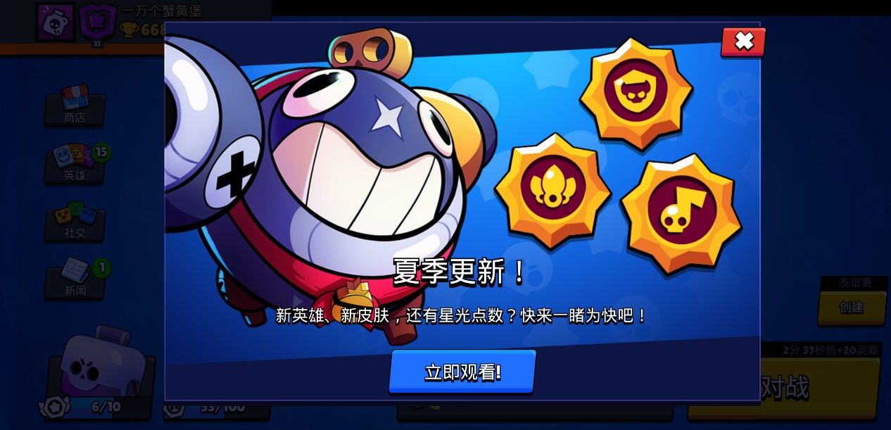 荒野乱斗星光点数奖励计算方式