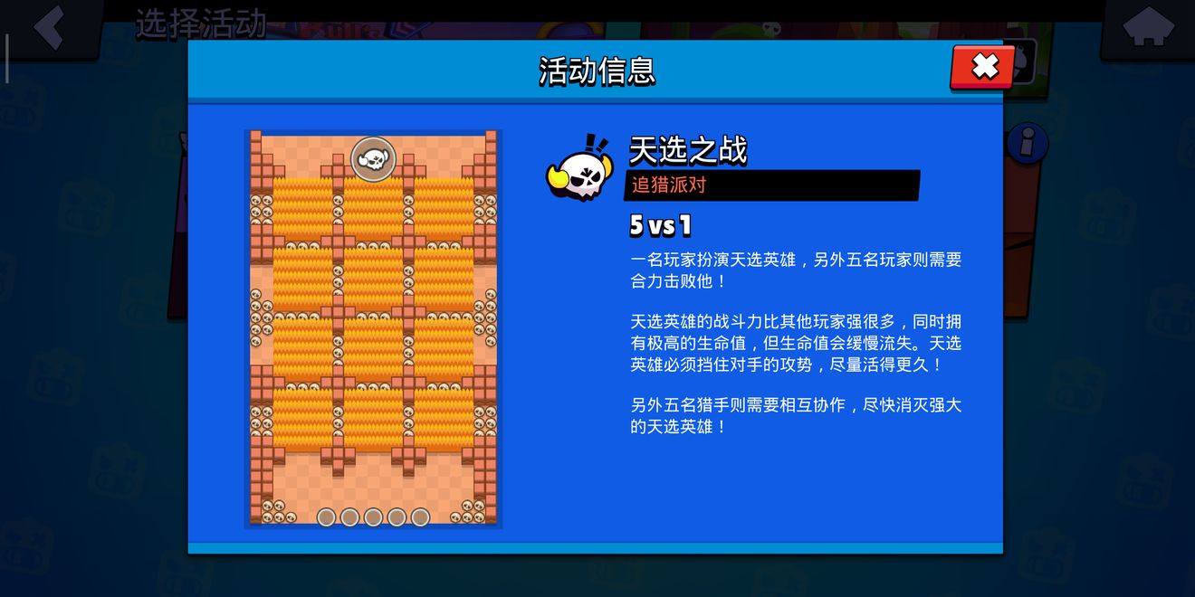 荒野乱斗天选之战奖励规则