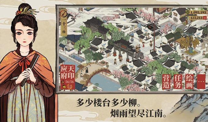 江南百景图开服时间介绍
