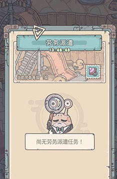 最强蜗牛劳务派遣任务介绍