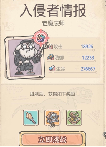 最强蜗牛老魔法师攻略