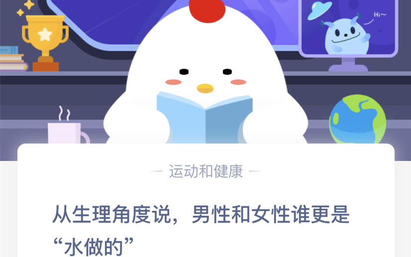 蚂蚁庄园小课堂6月19日答案