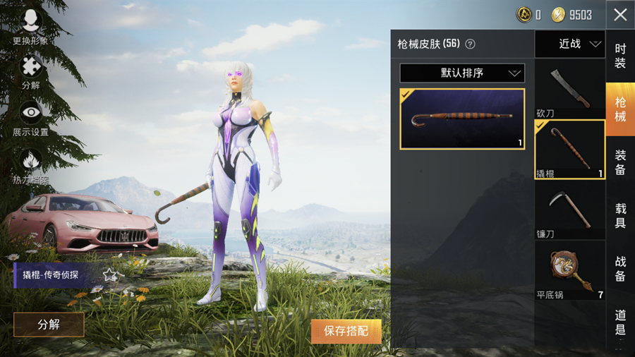 和平精英圣诞撬棍丢失原因