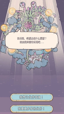 最强蜗牛龙珠许愿攻略