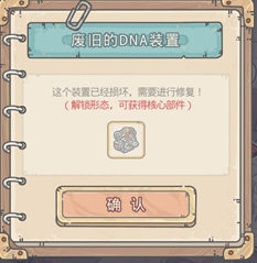 最强蜗牛DNA进化部件获取攻略