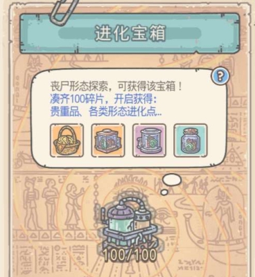 最强蜗牛进化宝箱开启条件介绍