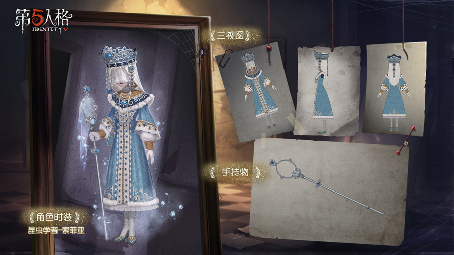 第五人格昆虫学者技能介绍