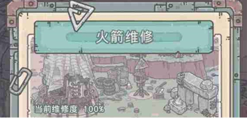 最强蜗牛火箭攻略
