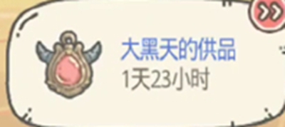 最强蜗牛大黑天获取方式介绍