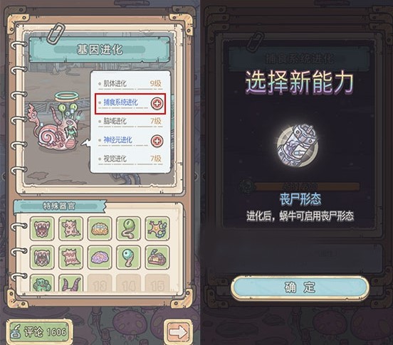 最强蜗牛属性加点推荐
