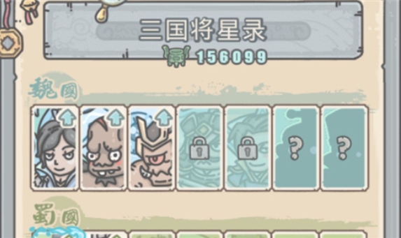 最强蜗牛华夏名将攻略