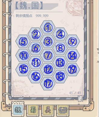 最强蜗牛华夏魏国武将攻略