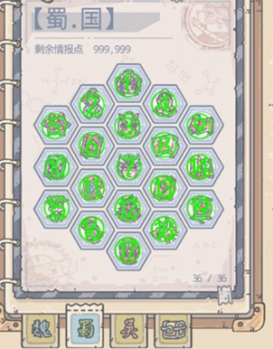 最强蜗牛华夏蜀国武将攻略