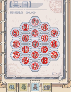 最强蜗牛华夏吴国武将攻略