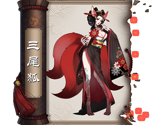 2024阴阳师三尾狐悬赏封印位置介绍