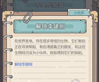 最强蜗牛李建刚介绍