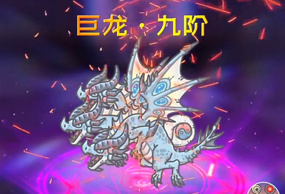 最强蜗牛巨龙细胞攻略
