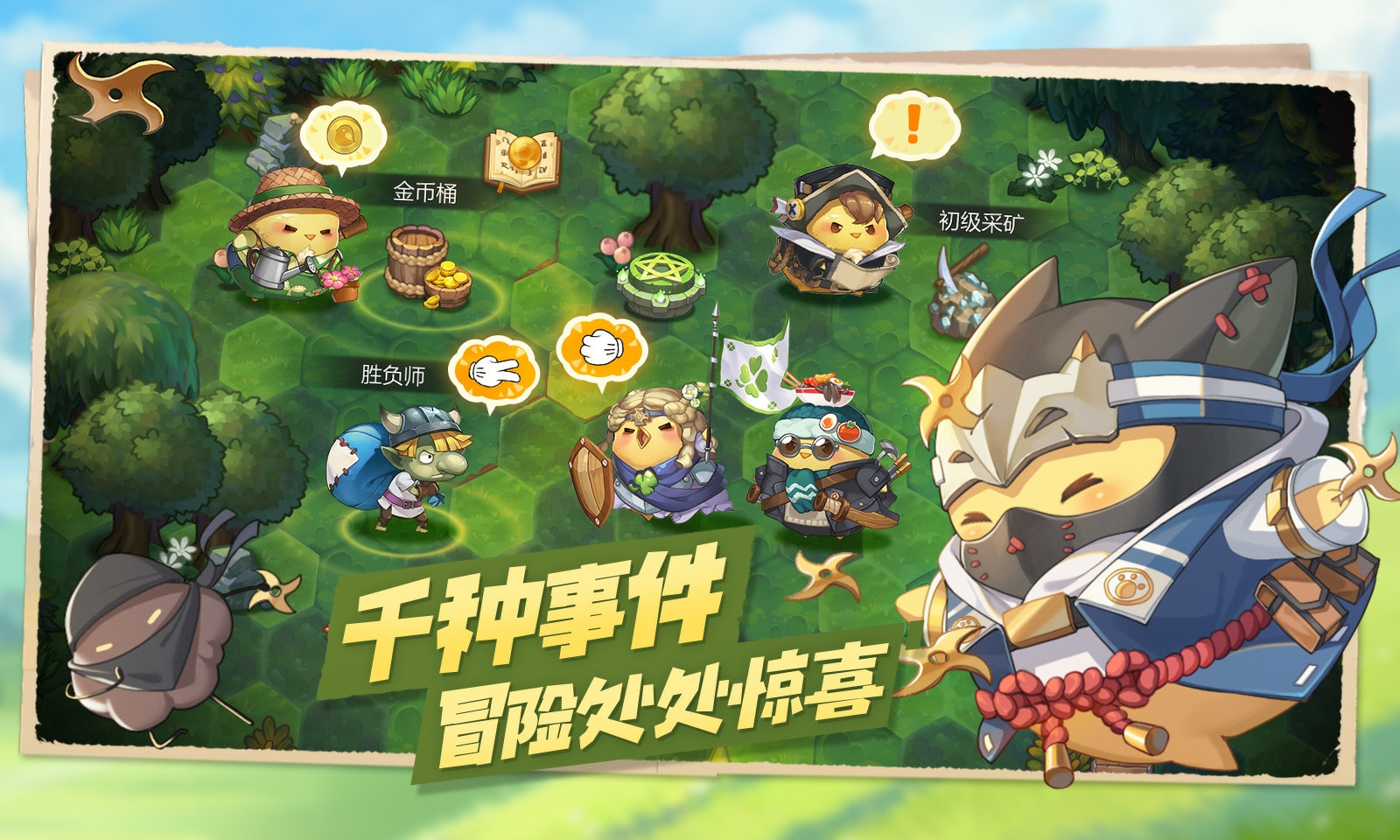 咔叽探险队装备分解方法介绍