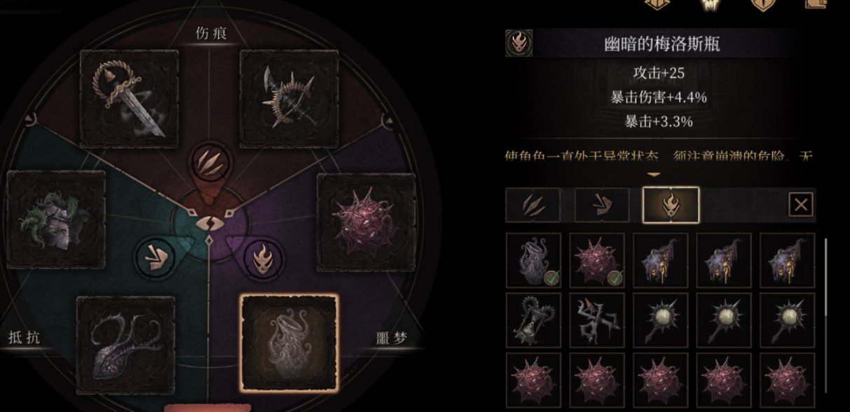 帕斯卡契约梅瓶灌注虫骨数量解析