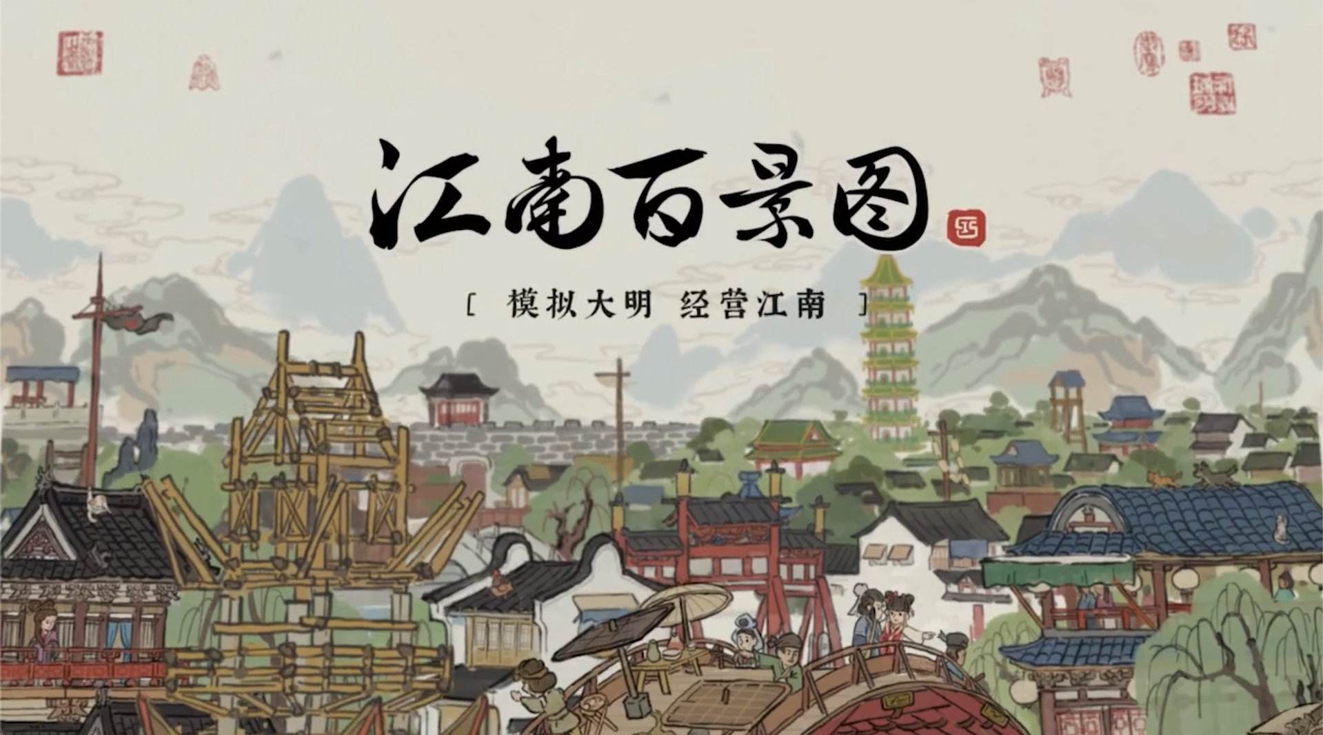 江南百景图天级人物培养推荐