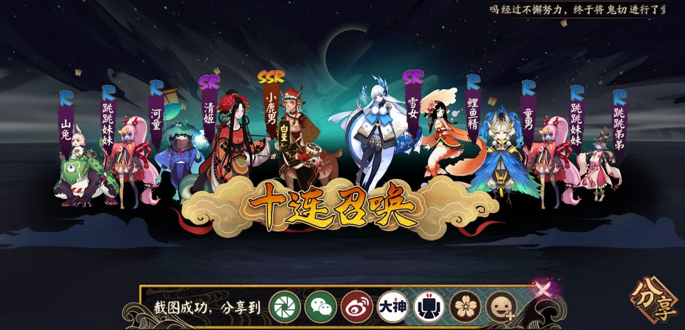 阴阳师雅乐之邦兑换攻略