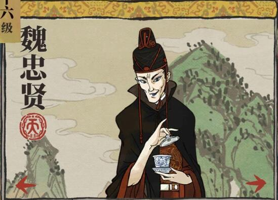 江南百景图魏忠贤培养攻略