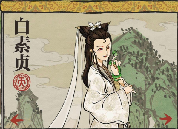 江南百景图白素贞培养攻略