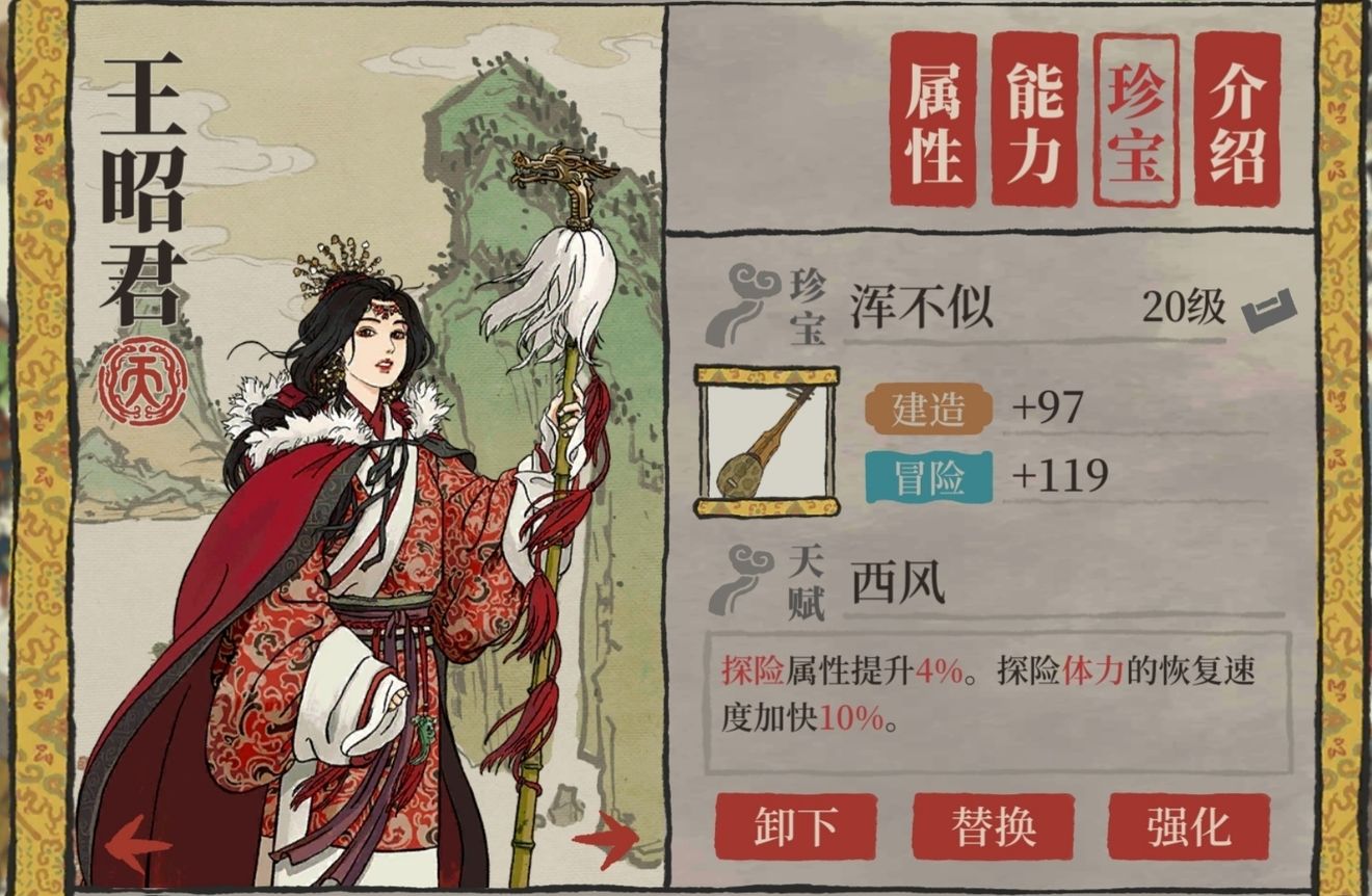 江南百景图王昭君培养攻略