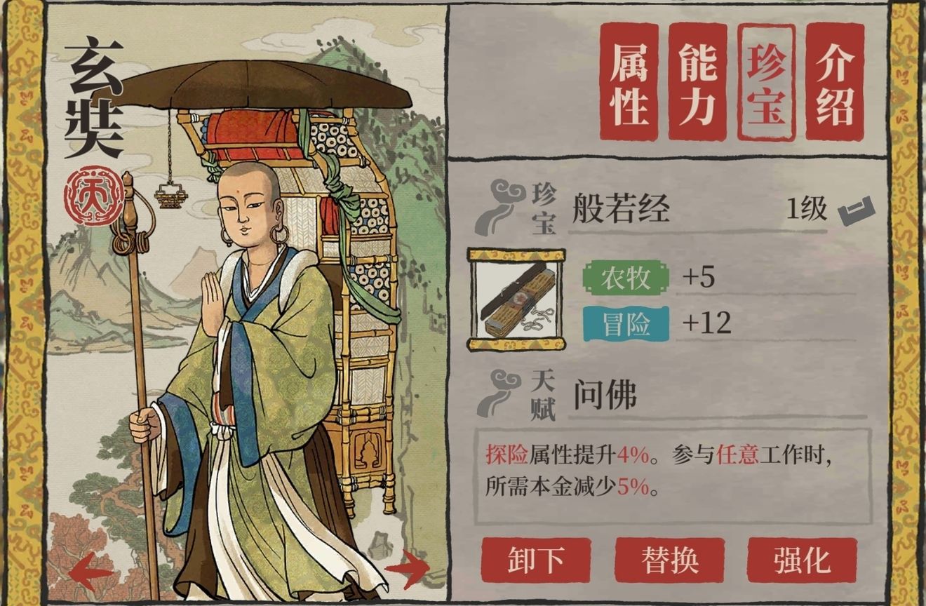 江南百景图玄奘培养攻略