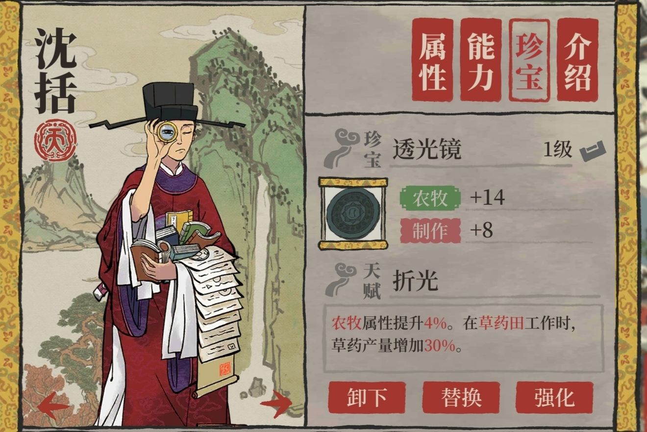 江南百景图沈括培养攻略