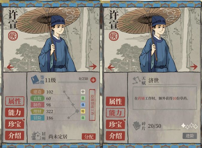 江南百景图许宣培养攻略