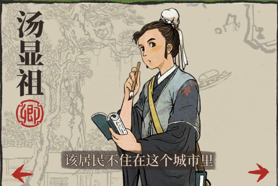 江南百景图汤显祖培养攻略