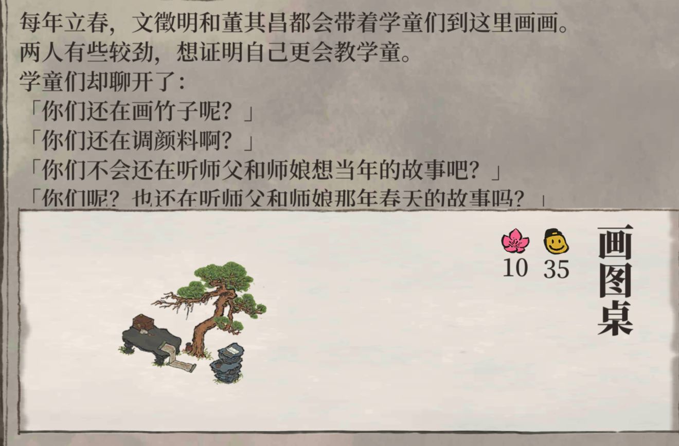 江南百景图画图桌兑换攻略