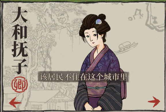 江南百景图大和抚子培养攻略