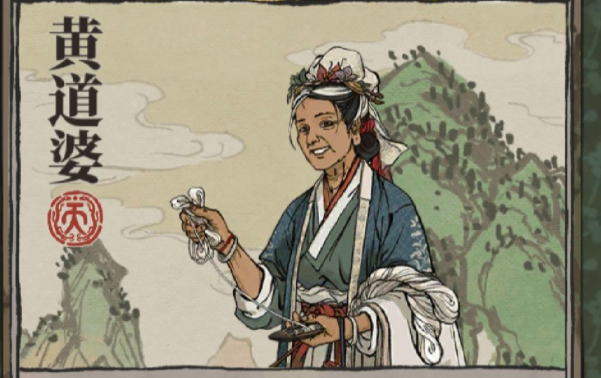 江南百景图黄道婆图鉴