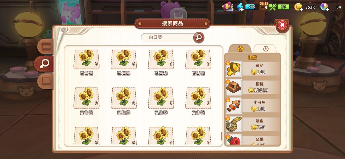 悠长假期向日葵作用介绍