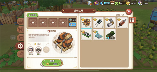 悠长假期发明工坊作用介绍