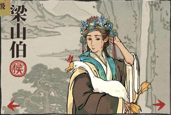 江南百景图梁山伯培养攻略