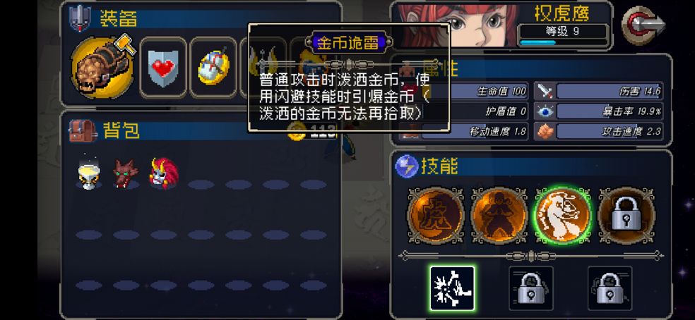 战魂铭人金币诡雷道具图鉴