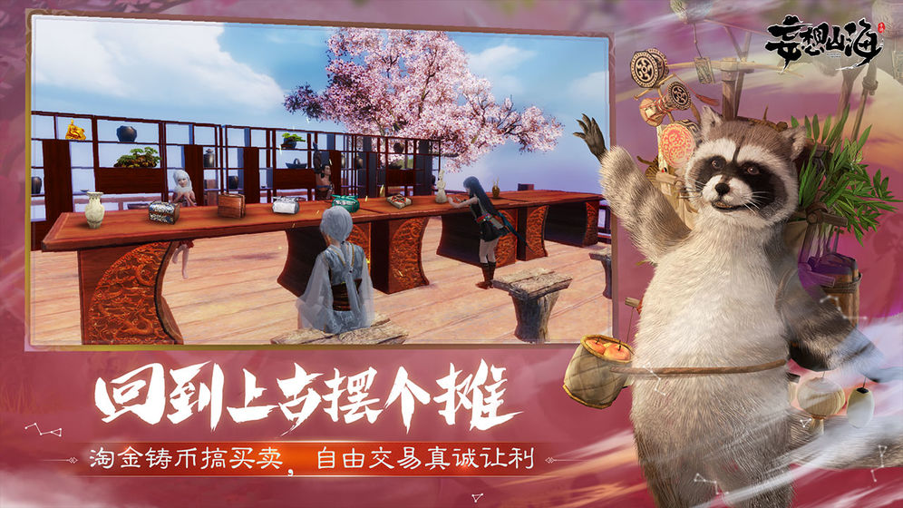 妄想山海黄金矿怎么获得