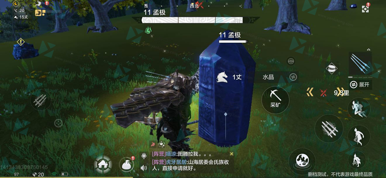 妄想山海水晶怎么获得