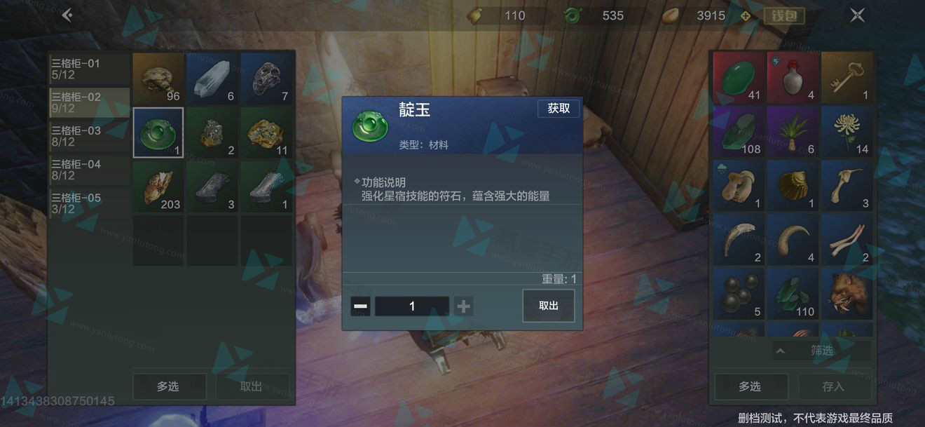 妄想山海靛玉获取方式介绍